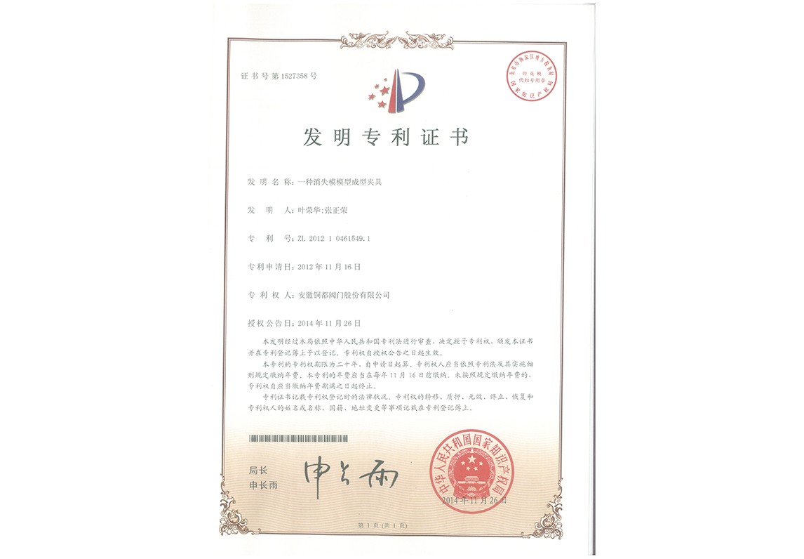 一種消失模模型成型夾具